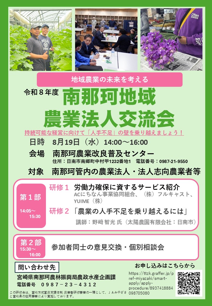 kouryuukai2