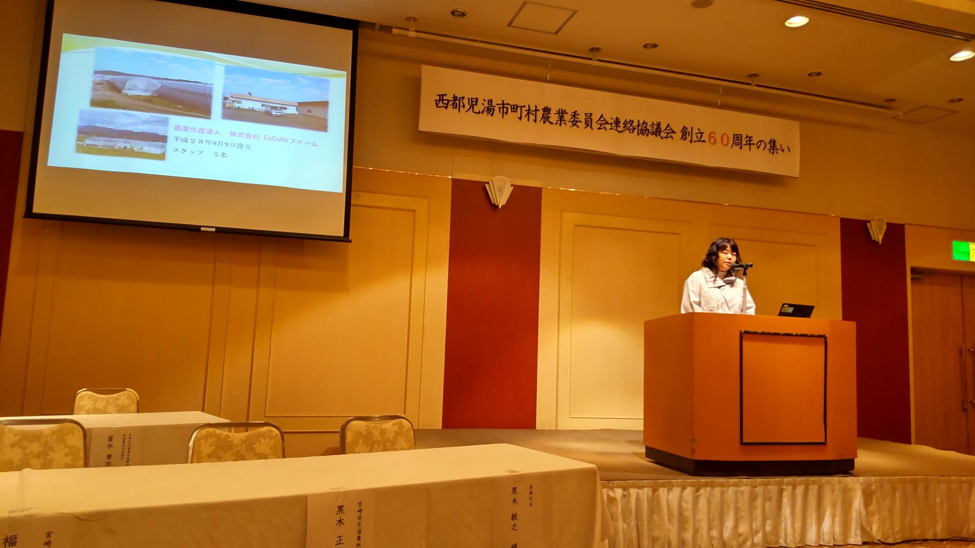 堀川佳恵代表による基調講演「みんなで支える農福連携」