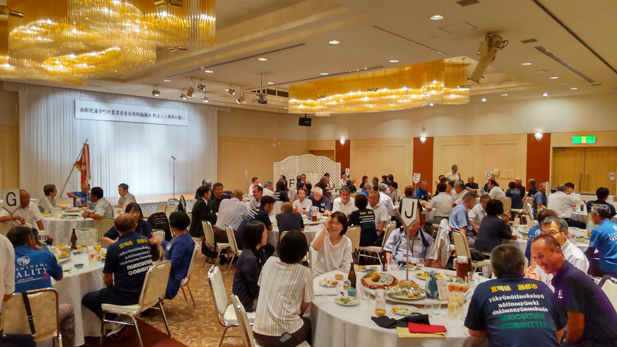 記念式典終了後の意見交換会