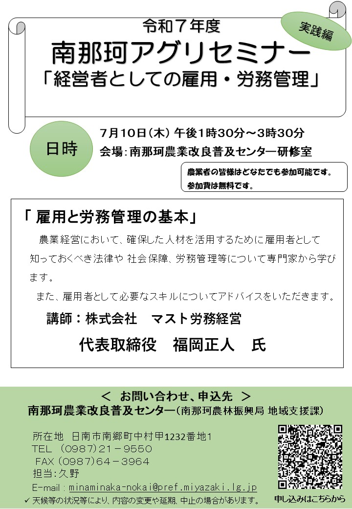 研修チラシ