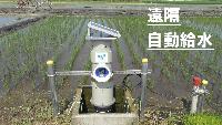 旧バージョン遠隔操作機能付き自動給水栓の動画