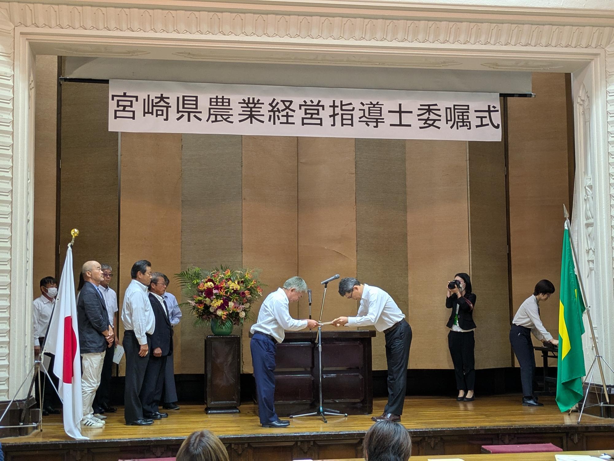 委嘱状交付