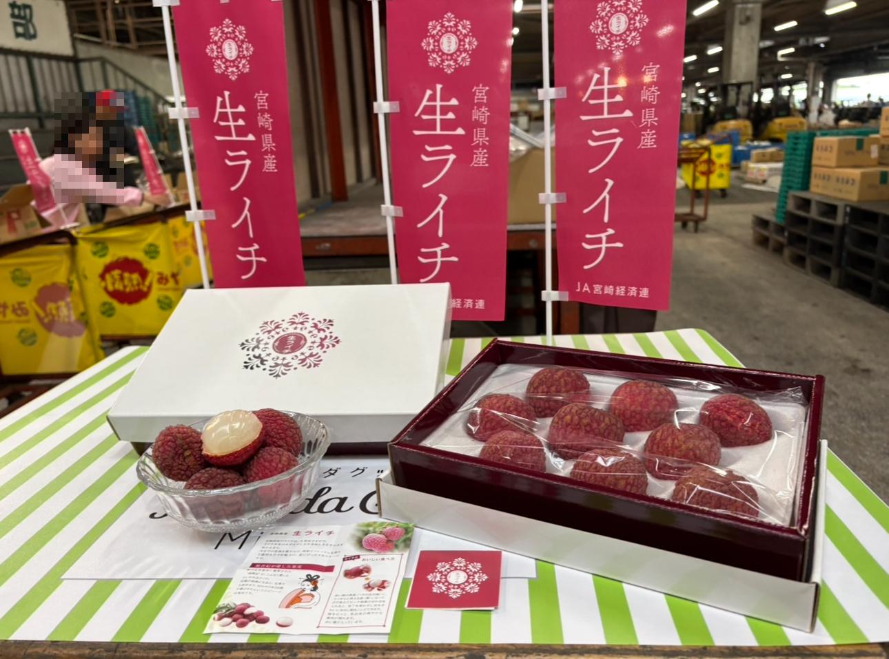ライチの化粧箱