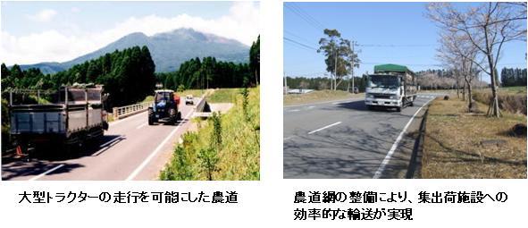 左：大型トラクターが農道を走行している写真、右：白いトラックが整備された農道を走行している写真