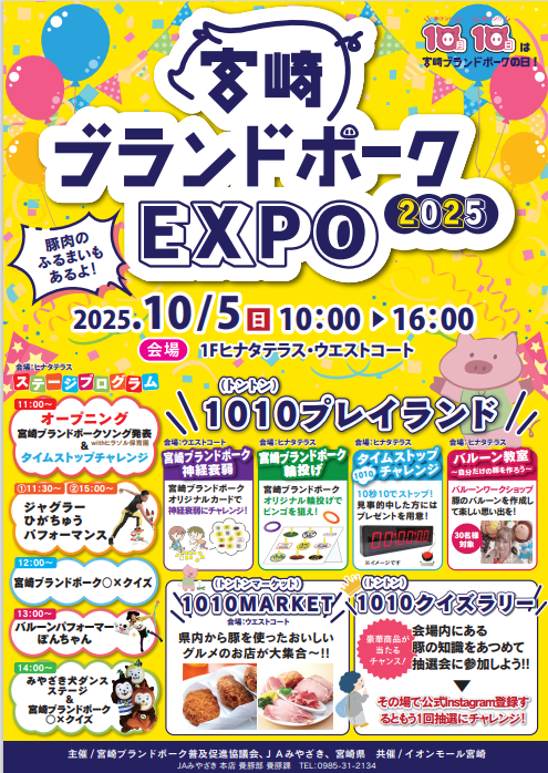 EXPOchirashi2