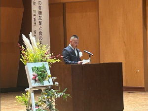 綾町SAP会議理事長による大会決議