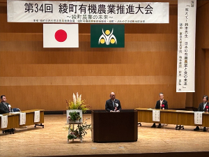 松本町長による主催者あいさつ