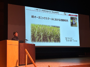 綾オーガニックスクール研修生による活動報告