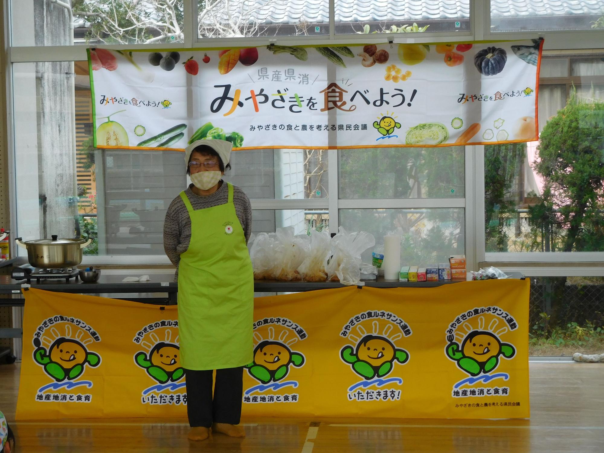 食育ティーチャー