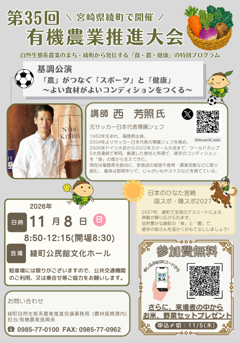 大会チラシおもて