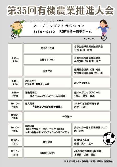 大会チラシうら