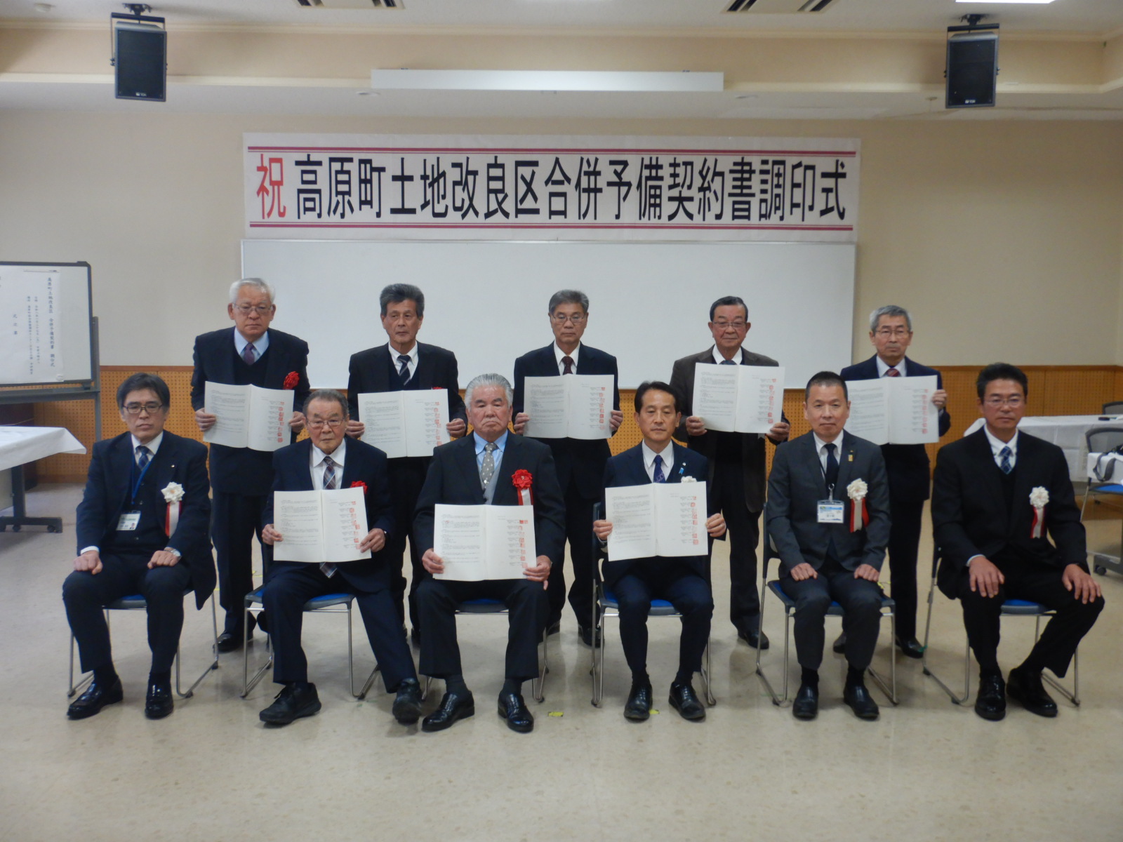 合併予備契約書調印式の様子