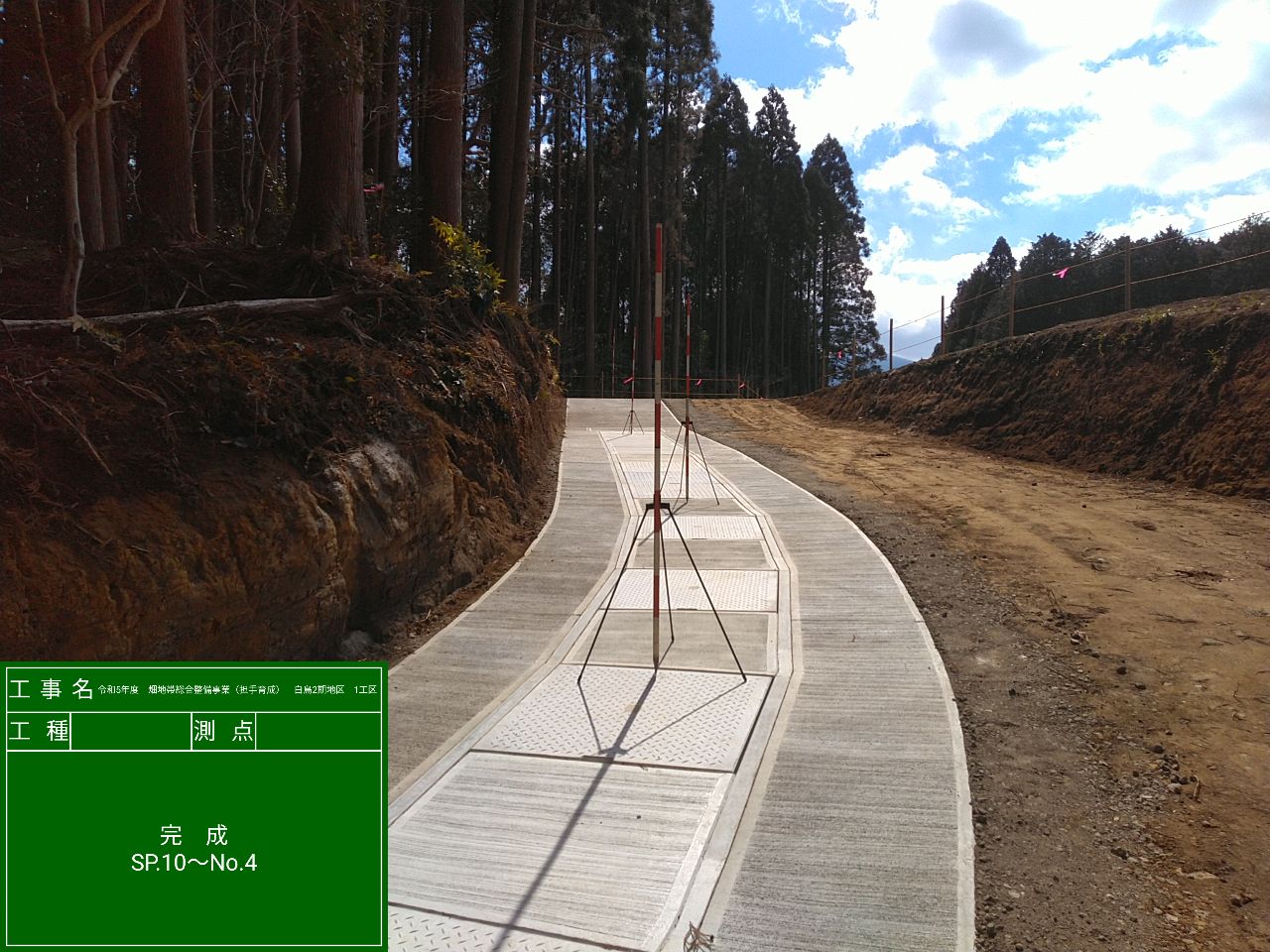 白鳥2期1工区完成写真