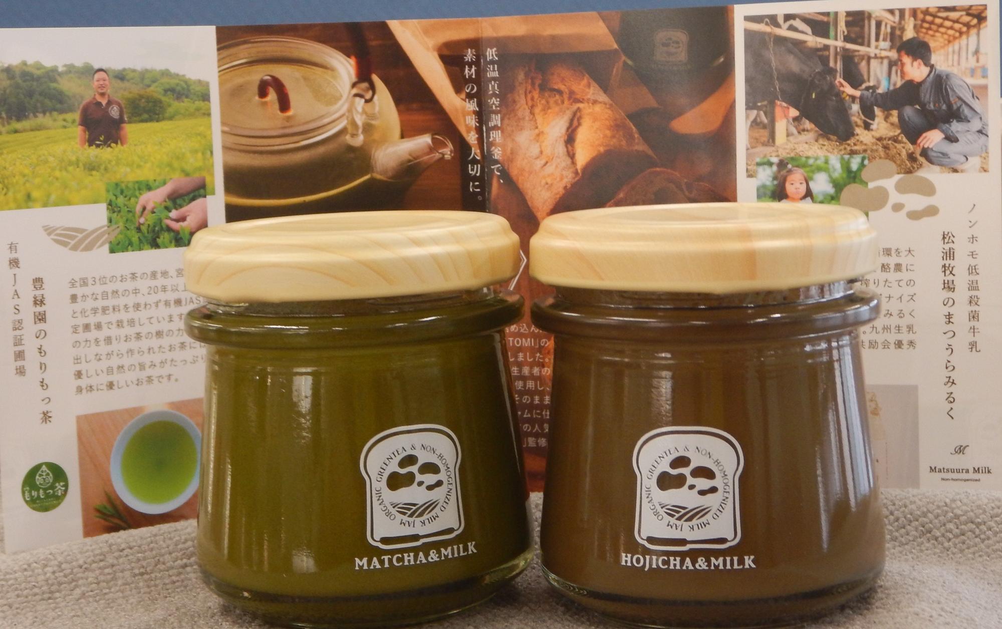 抹茶みるくジャムの紹介