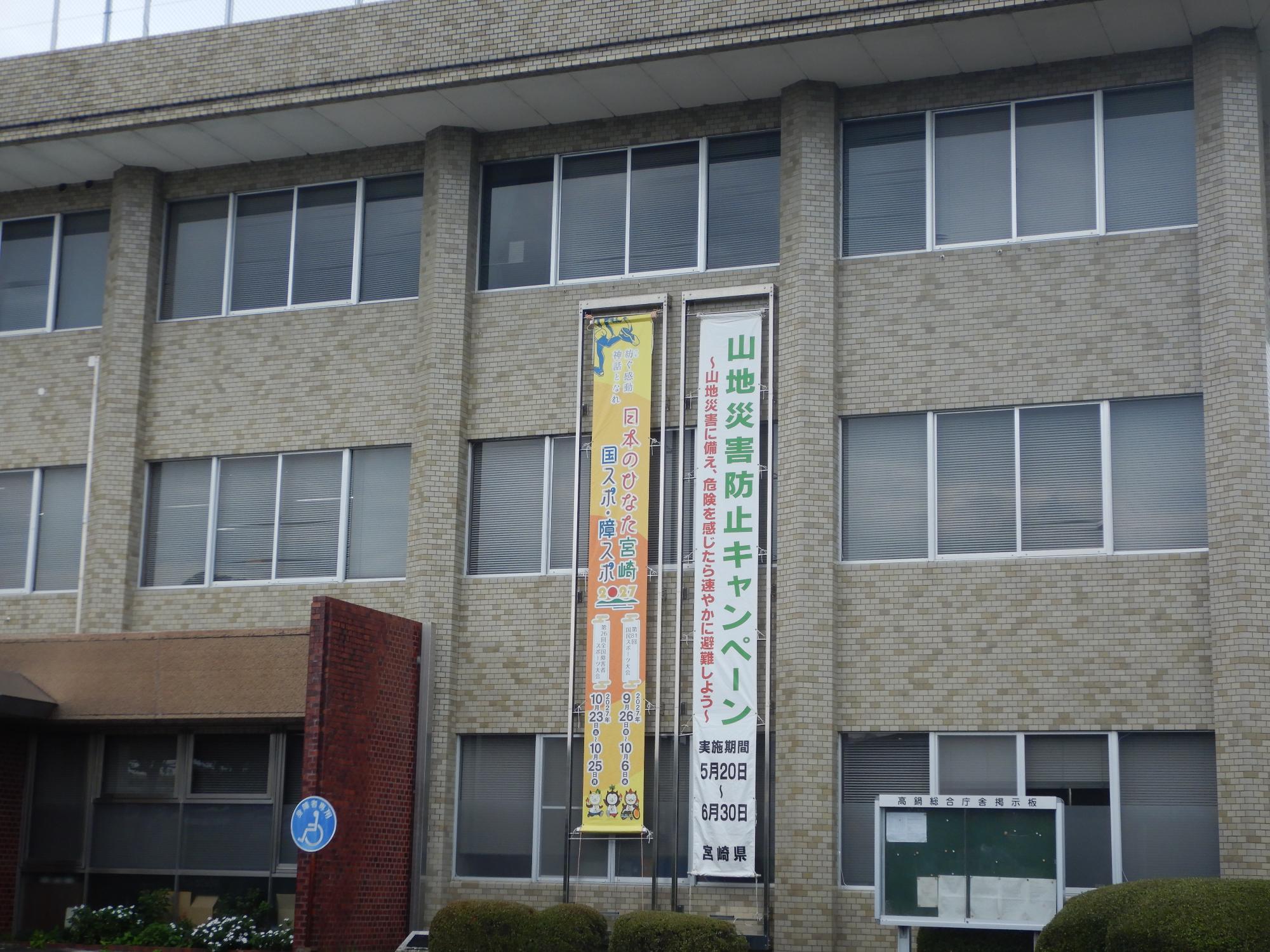 高鍋総合庁舎 外壁