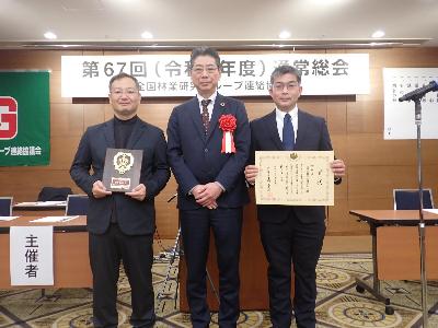 林野庁長官と記念写真