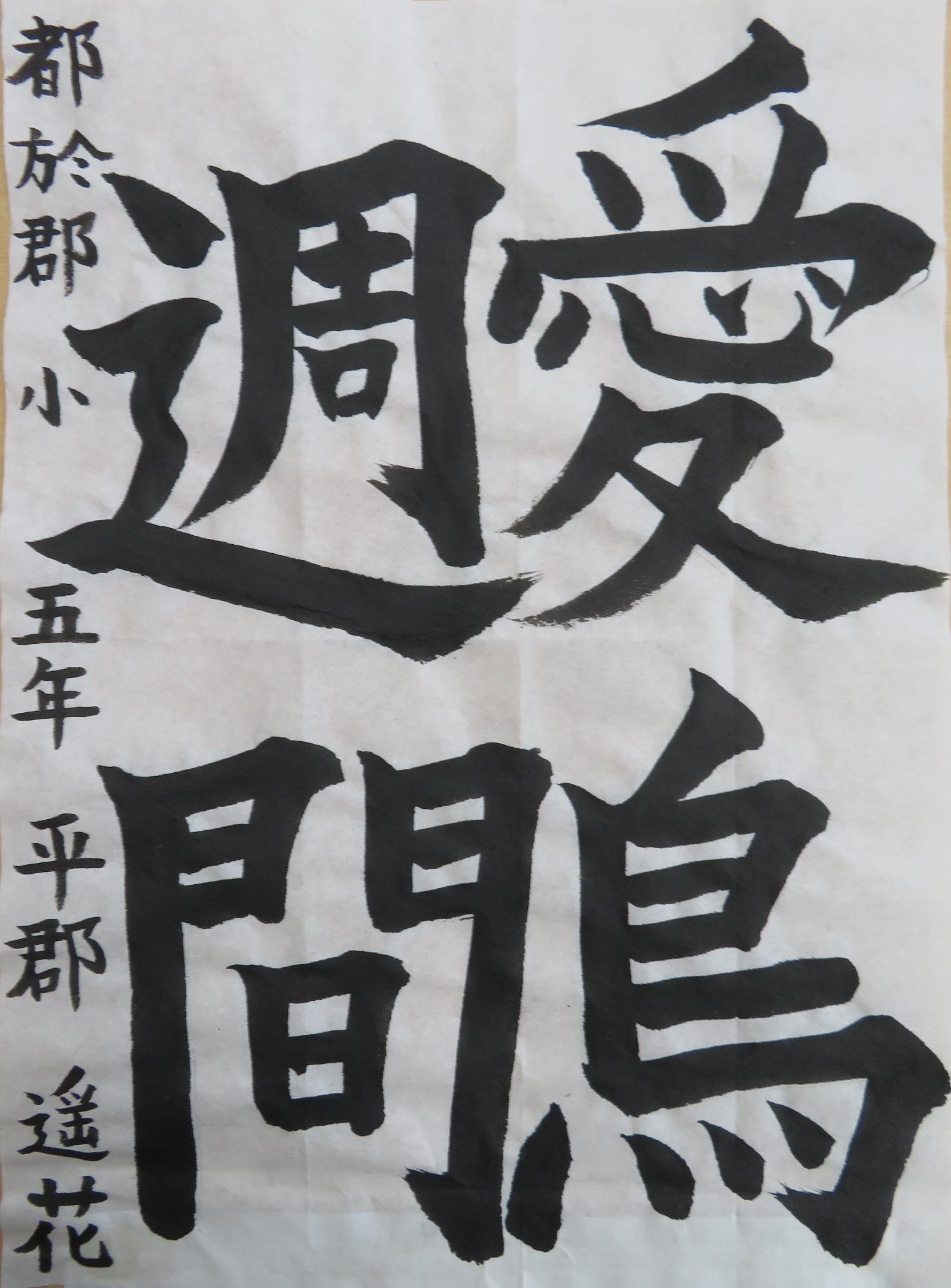 地区審査会金賞