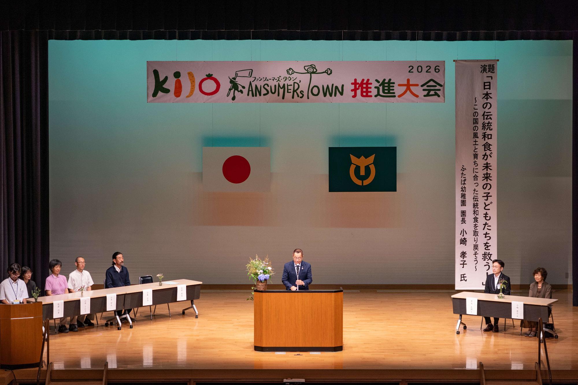 推進大会の様子