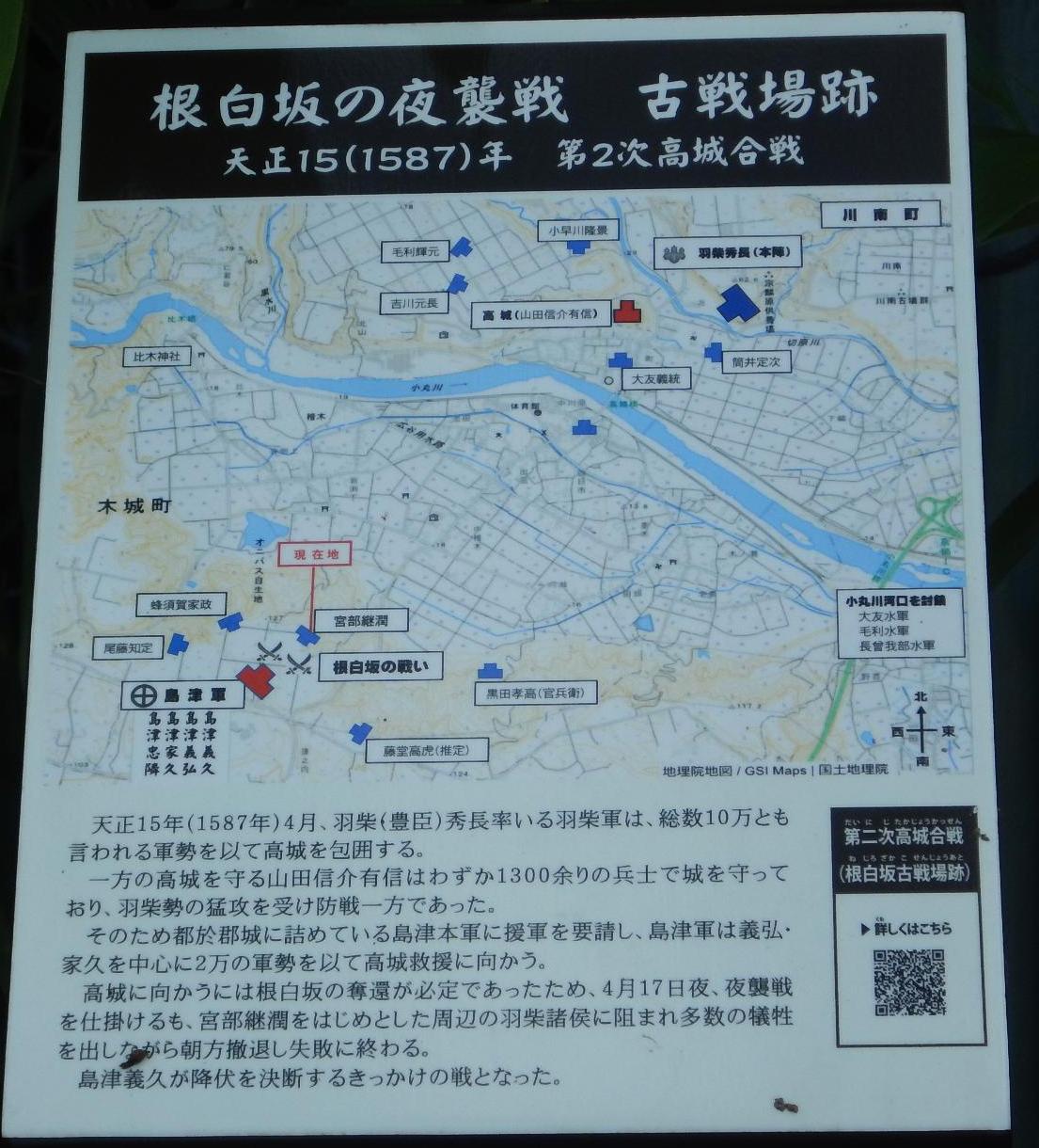 根白坂の風景1