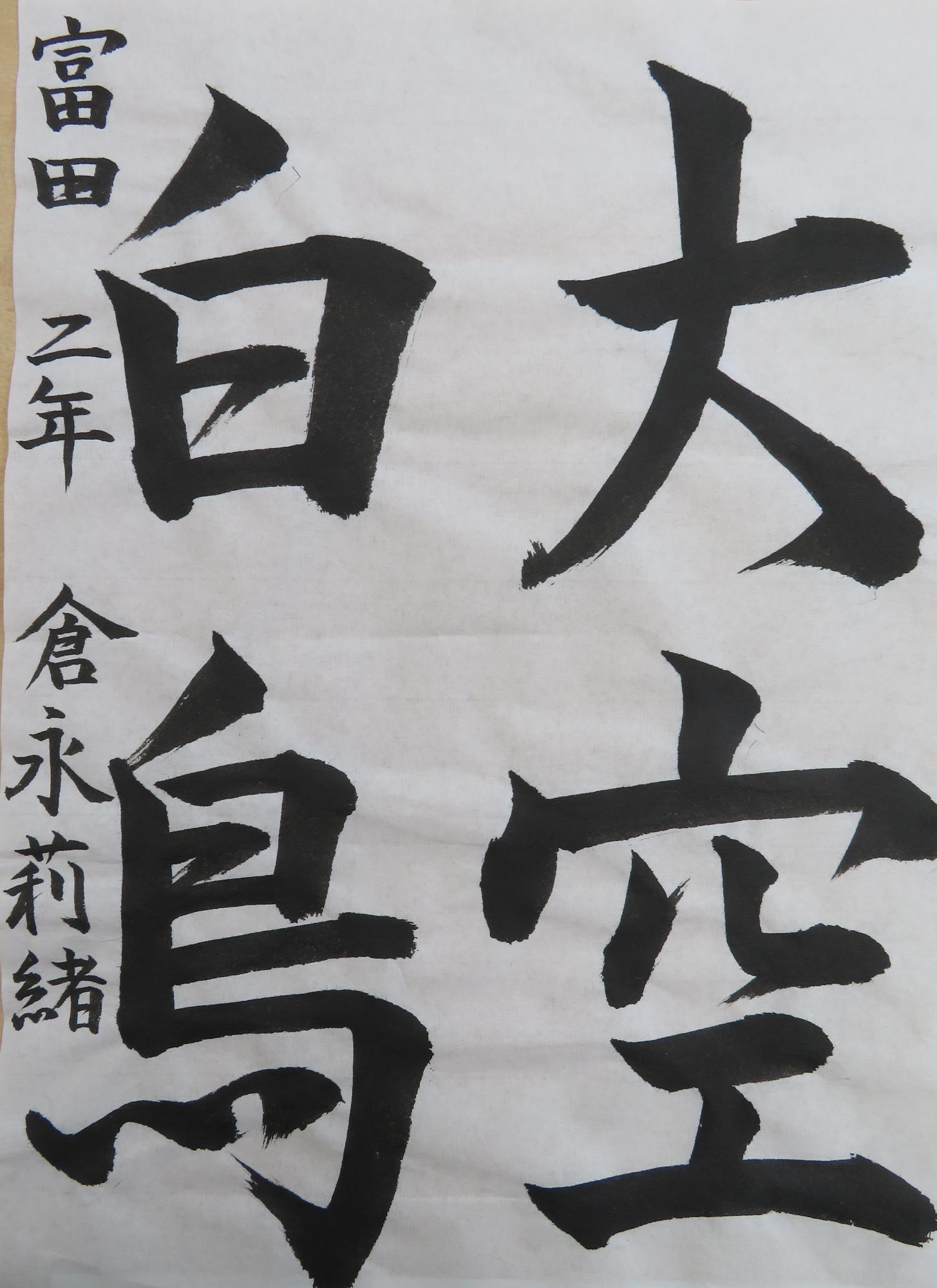 地区審査会銀賞
