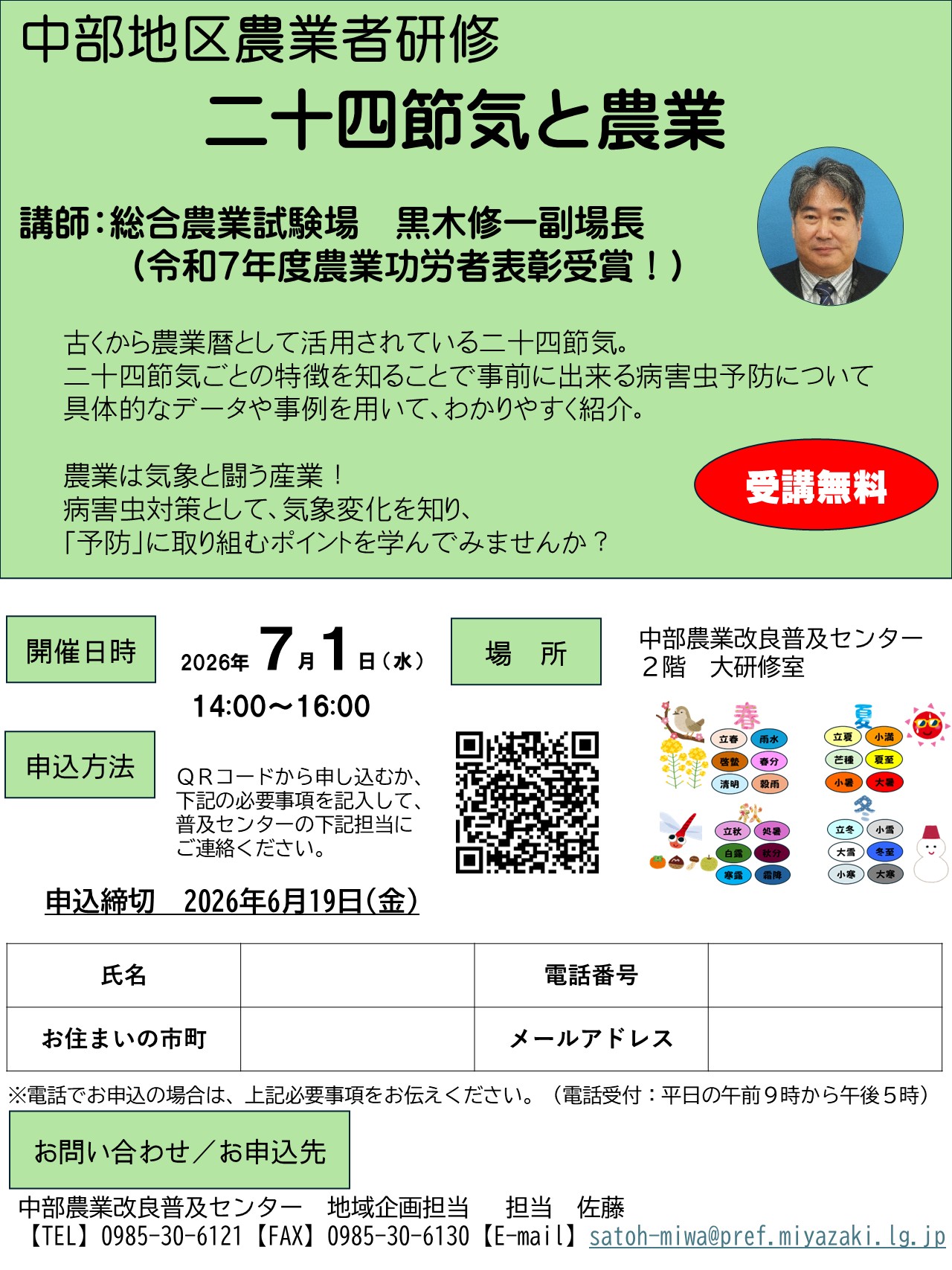 PRチラシ