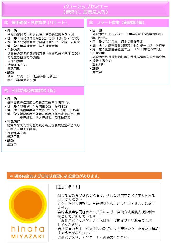 ちらし５