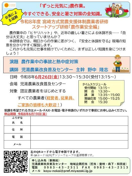 nosagyoutirashi